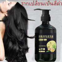 ยาสระผมแก้ร่วง 300ml สูตรน้ำขิง ปลูกผมอย่างอ่อนโยน เหมาะสำหรับผู้ที่มีผมบาง บำรุงรากผม（ยาสระผม แชมพูแก้ผมร่วง แชมพูสมุนไพร เซรั่มปลูกผม เซรั่มแก้ผมร่วง แชมพูขจัดรังแค แชมพูผมดก แชมพูลดผมร่วง แชมพูเร่งผมยาว ยาสระผมเร่งยาว ยสระผมขิง แชมพูขิง）