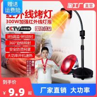 Infrared Physiotherapy LampMultifunctional Household Electric Grilling LampBeauty Salon Physiotherapy Heating LampHeating LampInfrared Physiotherapy