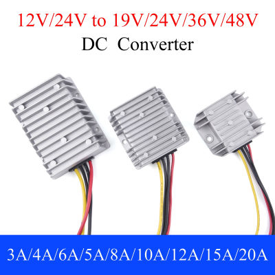 เครื่องแปลงไฟฟ้า DC 12V/24V เป็น19V/24V/36V/48V,ตัวแปลงไฟ3A 5A 8A 10A 12A 15A 20A โมดูลจ่ายไฟเพิ่มอัตโนมัติแบบสเต็ปอัพสำหรับรถยนต์