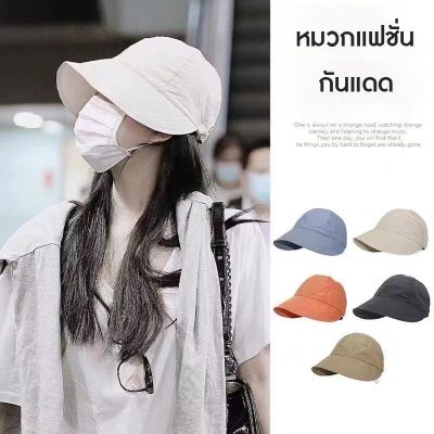 MNO.9 Cap CP002 หมวกแฟชั่นหญิง หมวกกันแดด สไตล์เกาหลี ปีกกว้าง หมวกกลางแจ้ง หมวกแก้ปหญิง ปรับได้