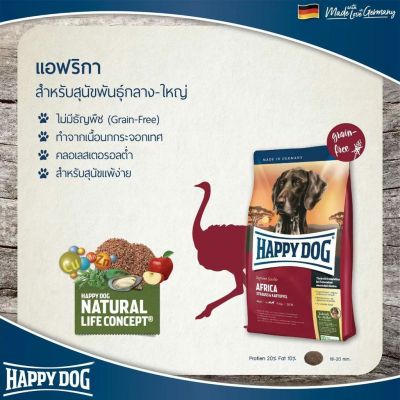 HAPPY DOG Supreme Sensible Africa Strauss &amp; Kartoffel (Grain Free) สูตรเนื้อนกกระจอกเทศ 1kg.