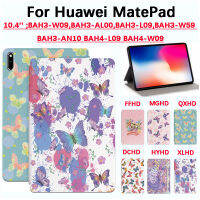 สำหรับ Huawei MatePad ขนาด10.4นิ้ว BAH3-W09 BAH3-AL00 BAH3-L09 BAH3-W59 BAH3-AN10 BAH4-L09 BAH4 W09กันเหงื่อกันลื่นฝาครอบป้องกันแท็บเล็ตแฟชั่นสีผีเสื้อป้องกันเลนส์พับได้กรอบฝาปิดหนังตั้งเป็นฐานได้นอนอัตโนมัติ