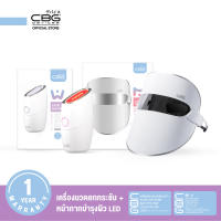 CBG Devices [เซ็ตอัปเกรด ผิวกระชับ หน้าใส] Skin Metrix Mask &amp; Skin warp และเครื่องนวดยกกระชับ