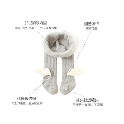 【cw】 Childrens Pantyhose Autumn and Winter Thickened Fleece-Lined Keep Baby Warm Leggings Korean Style Wings Solid Color Girlssocks ！
