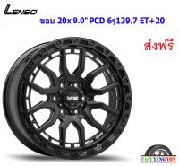 แม็ก เลนโซ่ Max Amuro ขอบ 20x9.0" 6รู139.7 ET+20 MK