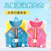 [COD] Yonsub professional childrens life jacket buoyancy printed vest children swimming to help