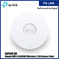 TP-Link EAP660HD AX3600 Wi-Fi 6 Wireless Dual Band Multi-Gigabit Ceiling Mount อุปกรณ์กระจายสัญญาณ