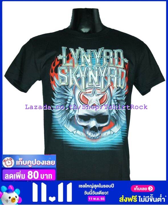 เสื้อวง-lynyrd-skynyrd-เสื้อยืดวงดนตรีร็อค-เมทัล-เสื้อร็อค-lsn697-สินค้าในประเทศ