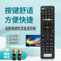 To China Applicable Telecom Streaming television set top box remote control universal 4G Tianyi broadband Skyworth E90