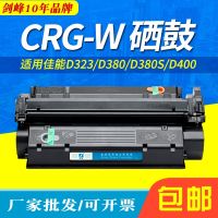 [COD] Suitable for CRG-W Toner Cartridge FAX-L380S L390 L390S L398 L408S D323