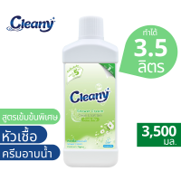 หัวเชื้อครีมอาบน้ำ ทำได้ 3.5 ลิตร (?54บ./ลิตร) กลิ่นLovelyDay Cleany?หัวเชื้อน้ำยาเข้มข้น ครีมอาบน้ำ