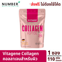 VITAGENE COLLAGEN PEPTIDE วิตาจิเน่ คอลลาเจน เปปไทด์ 110 g คอลลาเจนสำหรับผิวโดยเฉพาะ