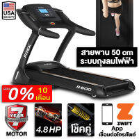 [ ผ่อน 0% 10 เดือน ] ลู่วิ่งไฟฟ้า R600 4.8 แรงม้า ลู่วิ่ง FITEX พื้นที่วิ่ง 50 cm Zwift ความชันไฟฟ้า18ระดับ สปริงโช๊คใหญ่ App