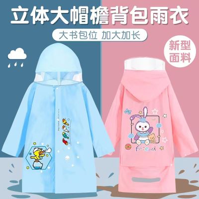 เสื้อกันฝนเด็กน่ารักใหม่,เสื้อกันฝนเด็กน่ารักพร้อมพื้นที่กระเป๋าเป้สะพายหลังยาว JN2I