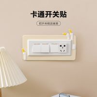 Switch Protective Cover Household Lights Switch Wall Stickers Socket Stickers Decorative Border Cover Luminous Creative Anti-Dir Wall Stickers Decals