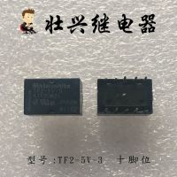 【▼Hot Sales▼】 xiangzhen58148144 รีเลย์ Tf2-5v-3 10pin 5vdc