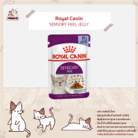 Royal Canin FHW SENSORY FEEL Cat 85G โรยัลคานิน เซนซอรี อาหารแมวโตช่างเลือก กระตุ้นการกินด้วยเนื้อสัมผัสเฉพาะ ชนิดเปียก 85กรัม อาหารเปียกแมว (MNIKS)