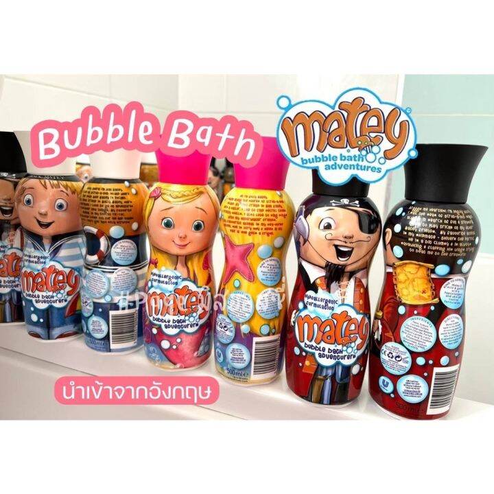 Matey Bubble Bath ????????????????????????????????? ???????? ????????????????????????????????????????????????????? ?????????????????????????????? ??????????????????????????? ...