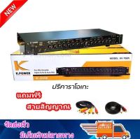 K.POWER ปรีแอมป์คาราโอเกะบลูทูธรุ่นใหม่ รุ่น AV-768A แต่งเสียงเพลง/ไมค์ ฟรีสายสัญญาณ 2 เส้น (ส่งไว  เก็บเงินปลายทางได้) MBV