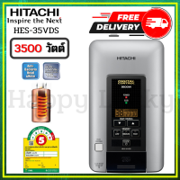 HITACHI  เครื่องทำน้ำอุ่นดิจิตอล 3,500 วัตต์ ระบบความปลอดภัย 15 จุด รุ่น HES-35VDS MSI (สีเงินเมทัลลิก)