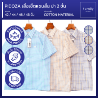 เสื้อเชิ้ตแขนสั้น บ่า2ชั้น ผ้าคอตตอน ใส่สบายไม่ร้อน ทรงตรง ไซส์ S 42- XL 48