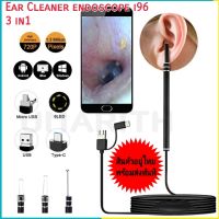 กล้องจิ๋ว กล้องปากกาแคะหู Ear Cleaner endoscope i96 กล้องส่องทำความสะอาดหู จมูก USB endoscope Ear Cleaner i96 3 in 1 HD ดูผ่านมือถือ pc คอม