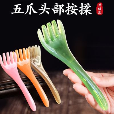 ☇✥▼ Five-claw massager meridian comb head acupoint five-tooth long arm scalp body general massage five-claw
