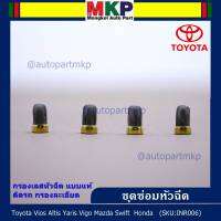 ***ราคาพิเศษ***กรองเลส หัวฉีด ทนแรงดันสูง ทน E85  สำหรับรถ Toyota Vios Altis Yaris Vigo Mazda Swift  Honda (1 ชุด 4 ชิ้น)