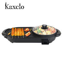 Kaxcio หม้อย่างไฟฟ้า2 In 1 1300W,หม้อไฟบุฟเฟต์หม้อร้อนอเนกประสงค์สำหรับเพื่อนครอบครัวที่ต้องใช้ความร้อนงานปาร์ตี้