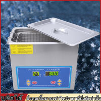 4.5L Ultrasonic Cleaner Digital Timing Heating Jewelry Cleaner 240HTD 120W