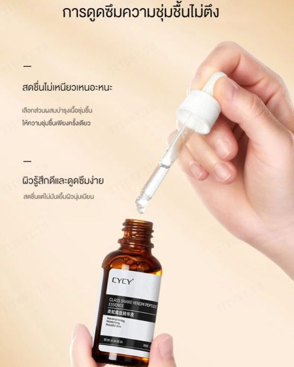 titony-lifting-firming-skin-repair-essence-hydrating-moisturizing-ผลิตภัณฑ์บำรุงผิวหน้า