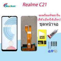 หน้าจอ Lcd oppo Realme C21 จอ LCD พร้อมทัชสกรีน ออปโป้ Realme C21 อะไหล่มือถือ LCD Screen Display Touch oppo Realme C21