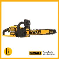 DEWALT DCCS670 เลื่อยโซ่ 60V