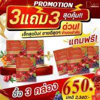 DARIN PLUS L-GLUTATHIONE ดารินพลัส แอลกลูต้าไธโอน อาหารเสริมแก้ฝ้า อาหารเสริมลดฝ้า อาหารเสริมฝ้า อาหารเสริมสลายฝ้า กระ จุดด่างดำ หน้าใส หน้าขาว