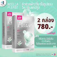 Adella Please 2 กล่อง 780 บาท **ของแท้100%** บล็อกแอนด์เบิร์น ไม่ต้องกลัวน้ำหนักเทิร์น