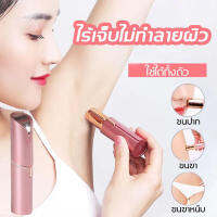 Vansen เครื่องกำจัดขน เครื่องกำจัดขนสตรี เครื่องโกนหนวดไฟฟ้า โกนขนรักแร้ ขนใบหน้า ขนแขน ขนขา