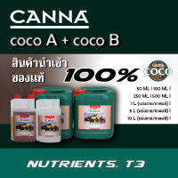 CANNA-COCO A+B  ปุ๋ยหลักมีองค์ประกอบทางโภชนาการทั้งหมดที่พืชต้องการ ขนาดแบ่ง/ขวดแท้ 50/100/250/1000/10000ML (นำเข้า100%)