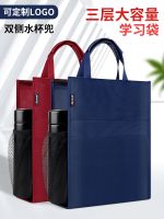 Customized Tutoring Book Bag Oxford Canvas File Bag Large-Capacity Student Hand-Held Art Briefcase Information Water Cup 【AUG】