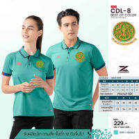 เสื้อโปโล CDL8 โปโลชาย-หญิง (ปักโลโก้กระทรวงเกษตรและสหกรณ์) สวมใส่สบาย!