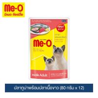 มีโอ อาหารแมวเพาช์ปลาทูน่าพร้อมปลาเนื้อขาว ขนาด 80 กรัม (12 ซอง) / Me-O Pouch Tuna with White Fish 80 g (12 pcs)