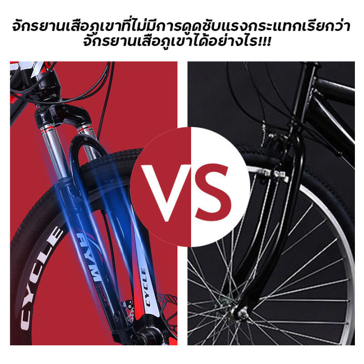hassle-free-grocery-store-จักยาน-จักรยานเสือภูเขา-จักรยานปีนเขา-จักรยานผู้ใหญ่-โครงเหล็กคาร์บอน-แข็งแรง-น้ำหนักเบา-กีฬาจักรยานจักรยาน-จักรยานเสื