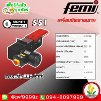 Femi fm-511 เครื่องขัดสายพาน เครื่องขัดเหล็ก เครื่องขัดสายพานแบบตั้งโต๊ะ 100x1000 มม. - เฟสเดียว