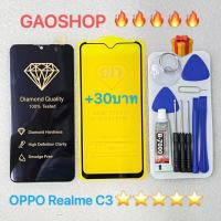 หน้าจอ OPPO Realme C3 จอLCD พร้อมทัชกรีนออปโป้ OPPO Realme C3  อะไหล่มือถือLCD Screen Display Touch OPPO Realme C3  แถมกาวไขควงสามารถเลือกซื้อฟิล์มเต็มจอ