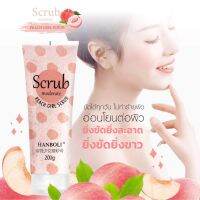 ▶️สครับลูกพีช ขนาด 200ml. (หลอด) [ Beauty ]