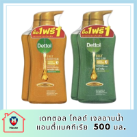 Dettol  เดทตอล โกลด์ เจลอาบน้ำ แอนตี้แบคทีเรีย สูตรคลาสสิกคลีน 500 มล. 1 แถม 1 รหัสสินค้า BICli8732pf