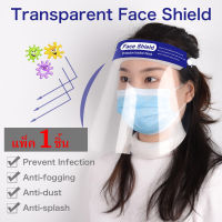 Face shield หน้ากากป้องกัน กันฝุ่นละออง? กันของของเหลว? กันน้ำ☔️