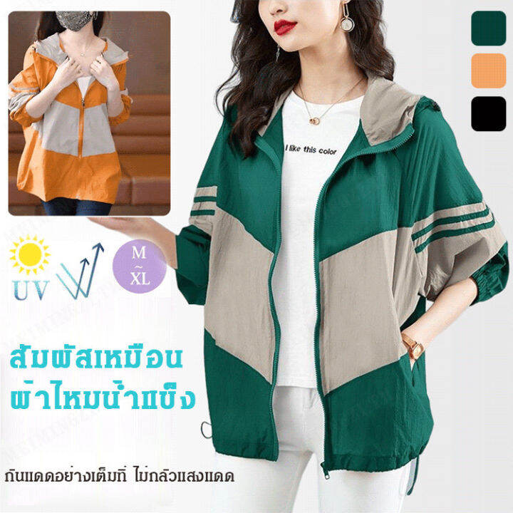 meimingzi-ฤดูใบไม้ผลิและฤดูร้อนสีจับคู่เสื้อผ้าป้องกันแสงแดดอ่อน