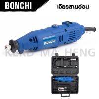 BONCHI เครื่องเจียรสายอ่อน เครื่องเจียรมินิ รุ่น BC-10B1 พร้อมอุปกรณ์เสริม D HOME