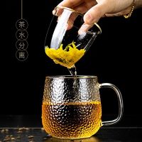 ۞☞ Ready Stock Hammered Household Glass Cup Heat-resistant Tea Water Separating Tea Cup Large Capacity Filter Water Cup For Men and Women Flower tea cup with handle