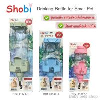 ขวกน้ำโชบิ P1207-1 ขนาด 450 ml//P1247 -1 ขนาด 750ml//P1249-1. ขนาด 1200 ml